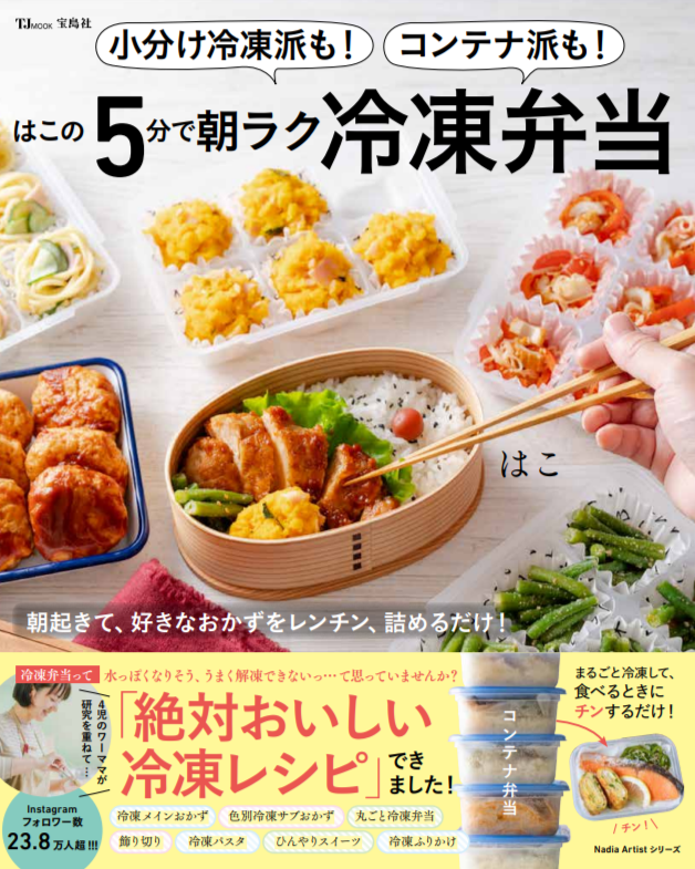 2024年のクリスマス 食費がぜったい減る！ 使いきりワザ 冷凍＆節約 