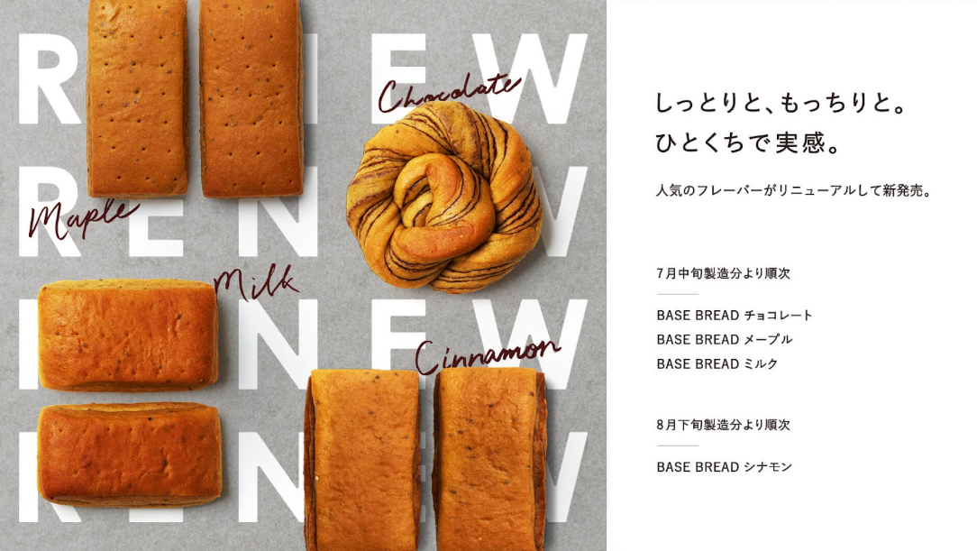 BASE BREAD 新商品 さつまいも 40個まとめて！ さつまいも、到着