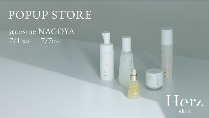 舟山久美子氏のスキンケアブランド「Herz skin」がPOPUPストアを1週間