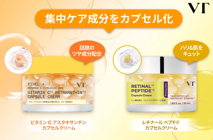 新成分配合で異なる肌悩みに対応！VT COSMETICS「カプセルクリーム」に新作が登場｜ウーマンエキサイト