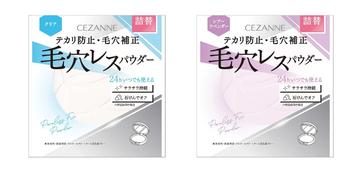 透明感のあるサラサラ陶器肌へ！セザンヌが「毛穴レスフィックス