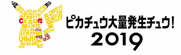 ピカチュウの記事一覧 ウーマンエキサイト 3 5