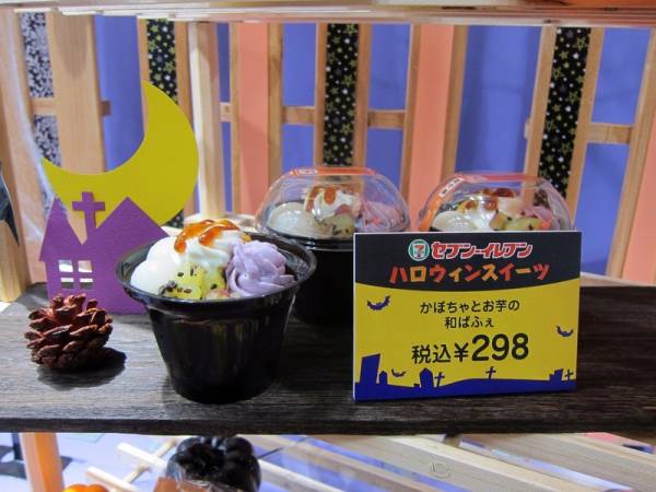 もっちり ざくざく なハロウィンスイーツ セブン イレブン で ハロウィンスイーツフェア が10 3 火 から開催 E レシピ 料理のプロが作る簡単レシピ 5 5ページ