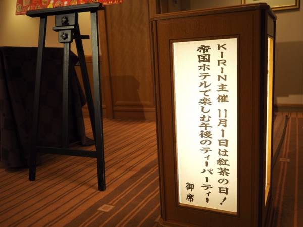 保存版 専門家に聞く 紅茶のおいしい楽しみ方 で特別なティータイムを E レシピ 料理のプロが作る簡単レシピ 1 5ページ