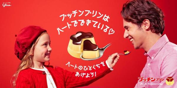 プッチンプリン がハート型に 限定プリンカッターをゲットしてハートを作ろう アレンジレシピもご紹介 E レシピ 料理のプロが作る簡単レシピ 1 3ページ