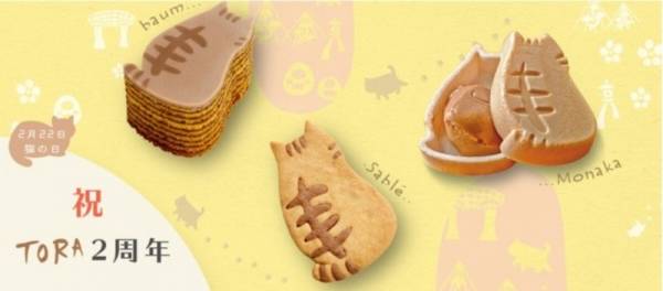 猫好きに朗報 石川限定にゃんこのお菓子が今年も期間限定でお取り寄せ可能に E レシピ 料理のプロが作る簡単レシピ 1 4ページ