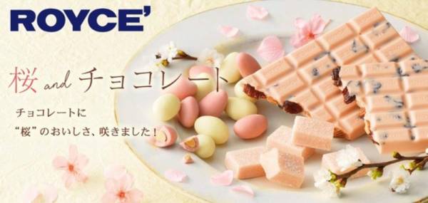 ロイズ 桜 のチョコレートでお花見を 桜香るスイーツを2月16日より販売中 E レシピ 料理のプロが作る簡単レシピ 1 5ページ