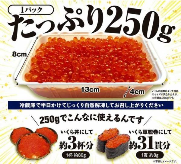 21年最新 いくらだけじゃなかった いくらの町白糠町の人気返礼品にビックリ 21年6月19日 ウーマンエキサイト 1 4