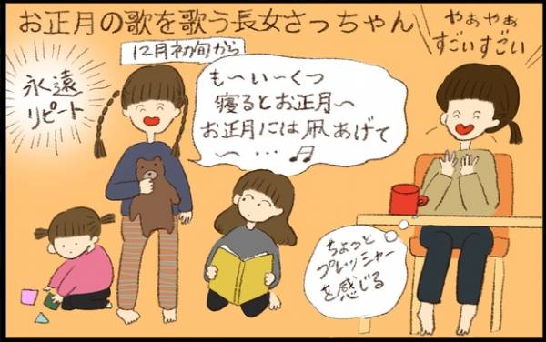 54 22年も我が家らしく 年子3姉妹ファミリーの年末年始の過ごし方とは Byおおもりなつみ 22年1月13日 ウーマンエキサイト 1 2