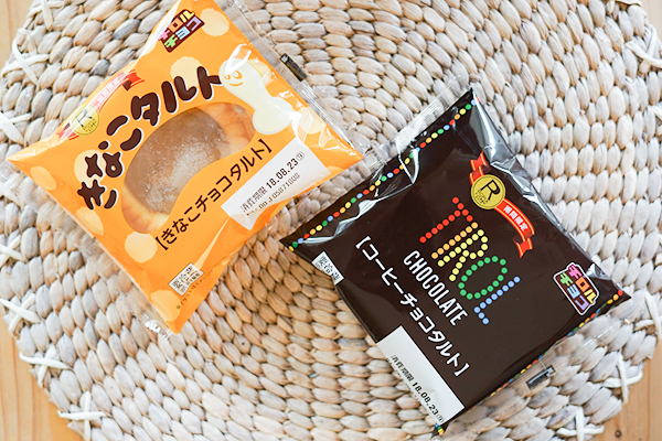 チロルチョコの人気フレーバーが タルト に変身 E レシピ 料理のプロが作る簡単レシピ 1 2ページ