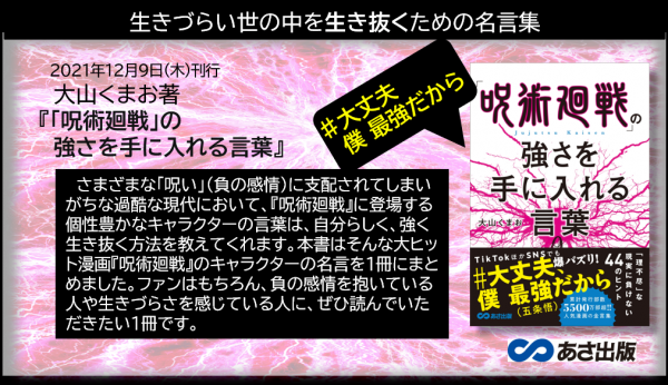 アニメ アニメ 人気 大山くまお ライター募集