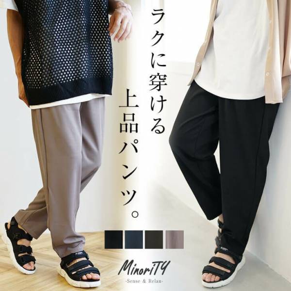 最旬モード×ジェンダーレスファッション『MinoriTY（マイノリティー