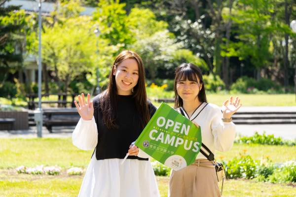 2022年度オープンキャンパスを開催！ -- AO入試受験料を無料に｜ウーマンエキサイト