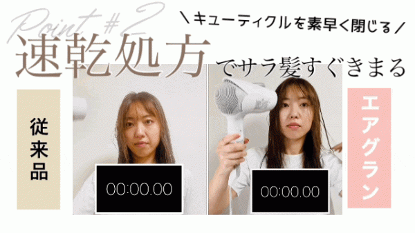 【雨の日でもうねらない】「AIRGRAN シャンプー＆トリートメント」がリニューアルデザインで発売！