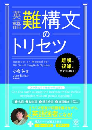 語彙も文法もひと通り身につけたのに 英文読解がいまひとつ苦手 そんなあなたにおくる 複雑な英語 難構文 を気軽にクイズ感覚で攻略できる一冊が登場 108の構文ルールを解説するユーモラスな和歌の音声付録つきです 22年5月2日 ウーマンエキサイト 3 5