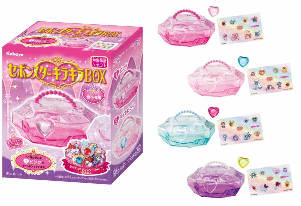ロングセラー玩具菓子『セボンスター』のコレクション用ボックスが登場
