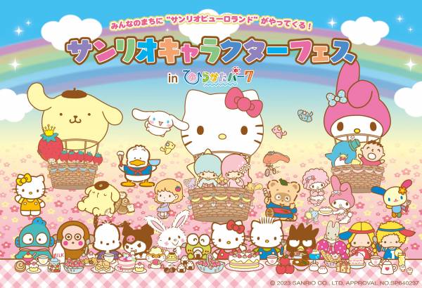 ひらパーに“サンリオピューロランド”がやってくる！「サンリオ