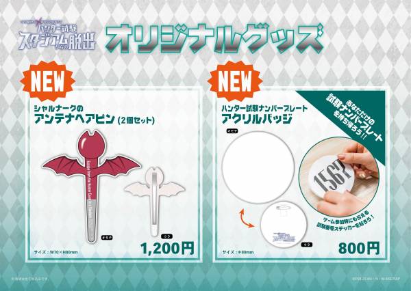 シャルナーク　缶バッジ　脱出ゲーム 2022年の初演では全公演のチケットが完売した、 リアル脱出ゲーム