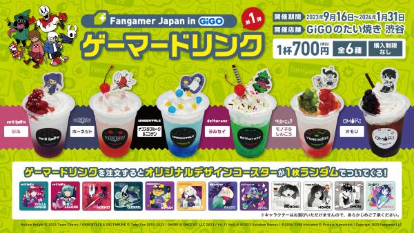新規飲食コラボはなんとテーマドリンク！！Fangamer Japan in GiGO