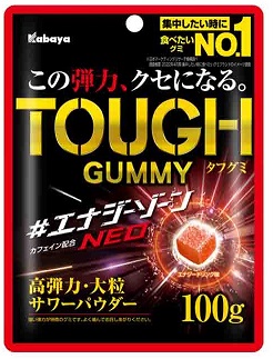 集中したいときに食べたいグミブランドNo.1（※）の 「タフグミ