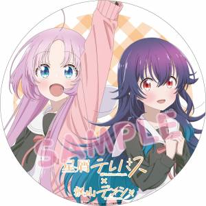 きらら×きららプロジェクト」第40弾 2023年10月21日（土）よりTVアニメ