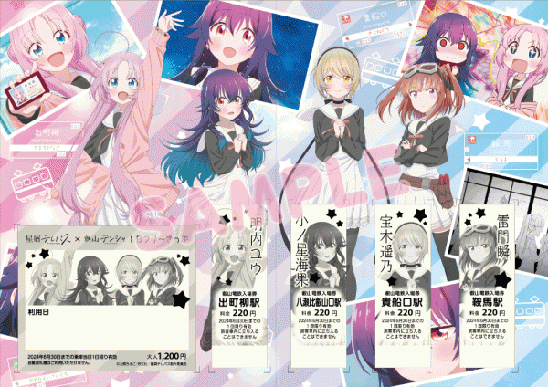 「きらら×きららプロジェクト」第40弾　2023年10月21日（土）よりTVアニメ「星屑テレパス」とのコラボ企画を実施します