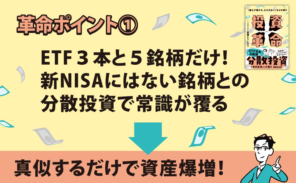 リスパリ】堂瀬 とうしろう著『「誰もが儲かる、わけがない」を