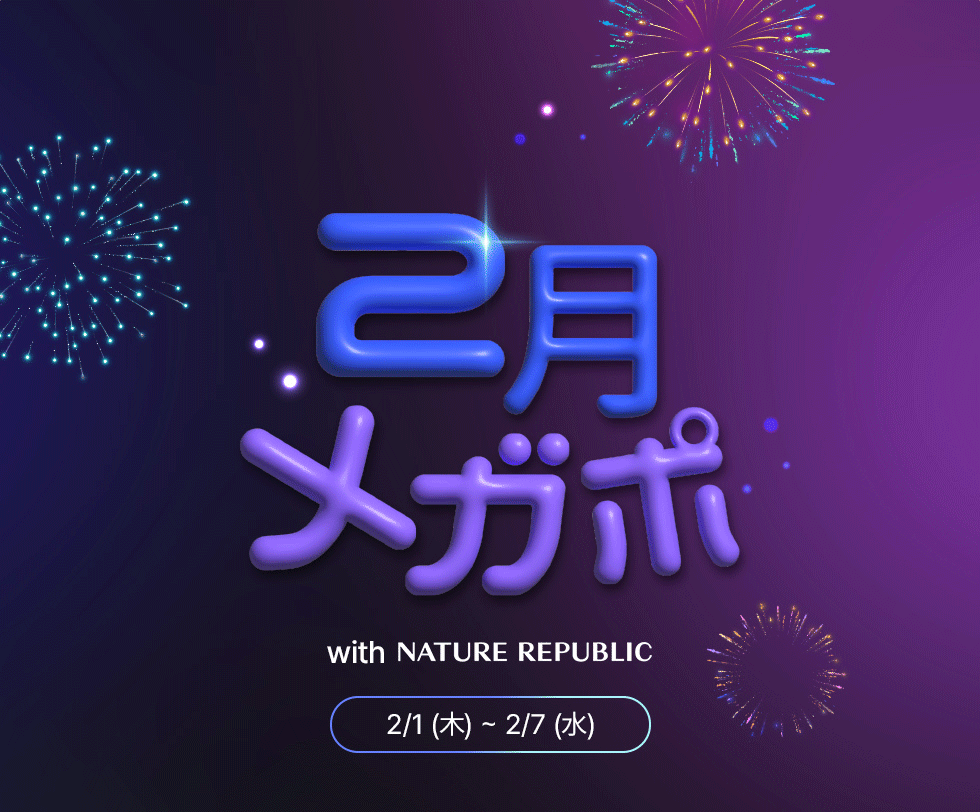 韓国発の自然派コスメ「NATURE REPUBLIC(ネイチャーリパブリック)」の人気シリーズ「ビタペアC」から「生ビタミンC 20 無水美容液」が2月1日(木)に新発売！Qoo10メガポセールにも参加！