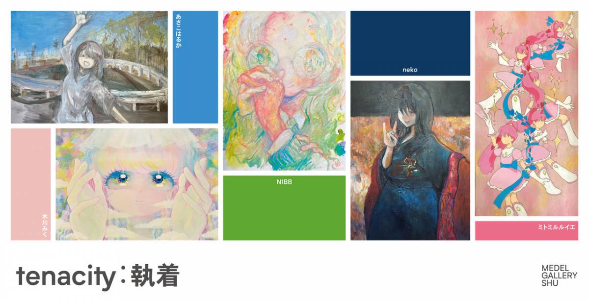 キャラクター絵画が背負うものとは？MEDEL GALLERY SHUにてグループ展