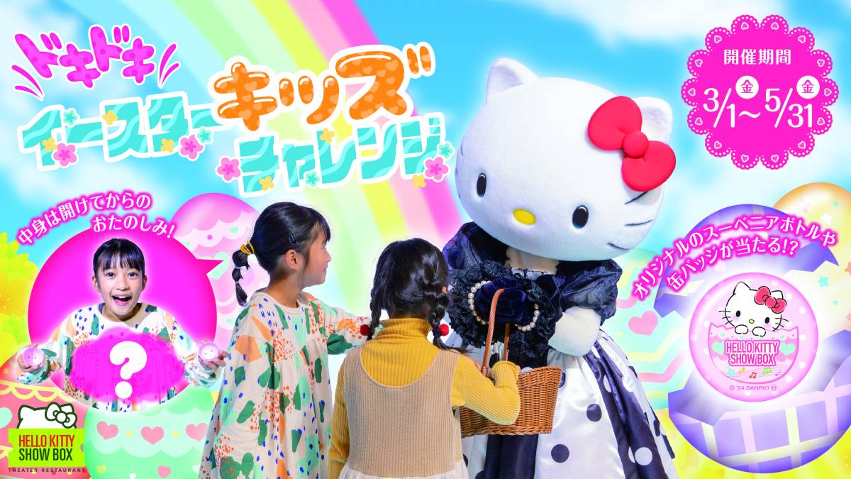 【新品】イースターエッグ　キティ イースター フェルト エッグ | ウール フェルト イースター