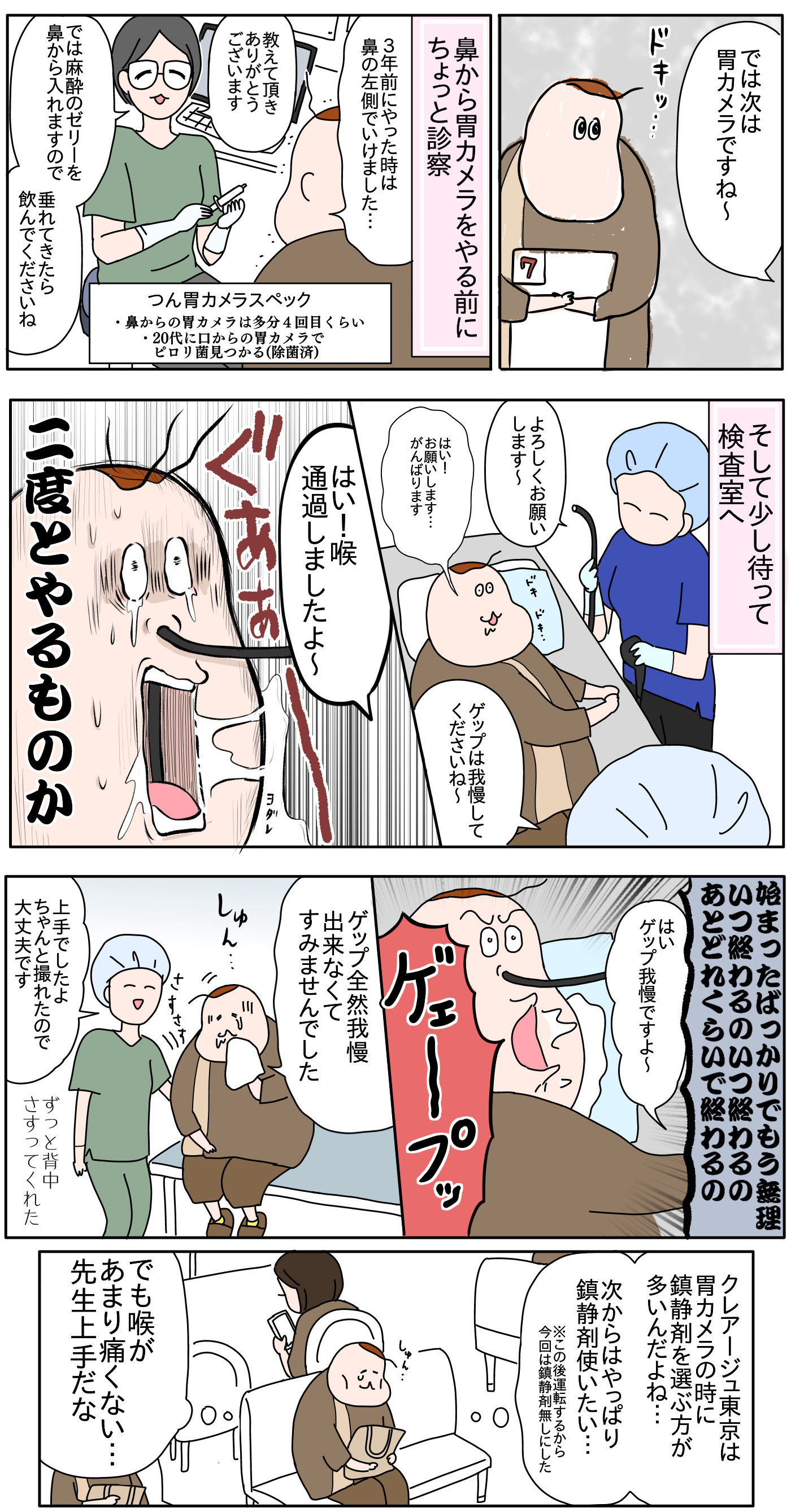 そろそろ気になる「人間ドック」のこと…ということで、つんが行ってみた！「女性専用の人間ドック」体験レポート