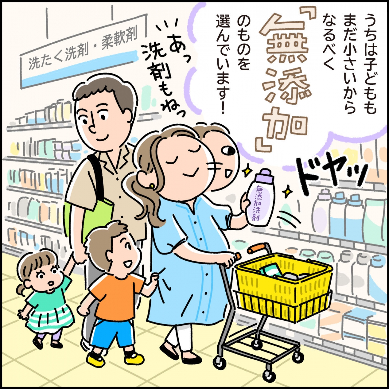 【モヤモヤ疑問を解決！ 今日から知っ得 Vol.4】「無添加」だからって「やさしい」わけじゃない！ そもそも“無添加”ってどういうこと？ 