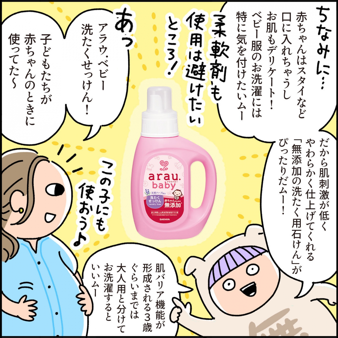 【モヤモヤ疑問を解決！ 今日から知っ得 Vol.4】「無添加」だからって「やさしい」わけじゃない！ そもそも“無添加”ってどういうこと？ 