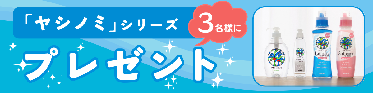 【モヤモヤ疑問を解決！ 今日から知っ得 Vol.4】「無添加」だからって「やさしい」わけじゃない！ そもそも“無添加”ってどういうこと？ 