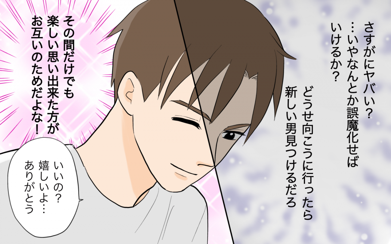 誤魔化せば大丈夫だろ！ 妻と彼女…いいとこどりした勘違い夫の修羅場が始まる＜単身赴任先で独身だった夫 11話＞【夫婦の危機  まんが】（ウーマンエキサイト）｜ｄメニューニュース（NTTドコモ）