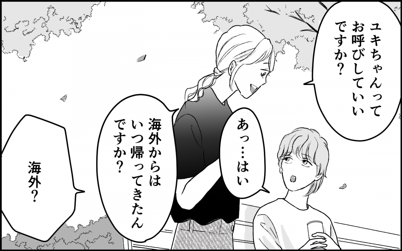 医者になれないのは恥ずかしい」義妹がずっと家から出られない理由＜義 
