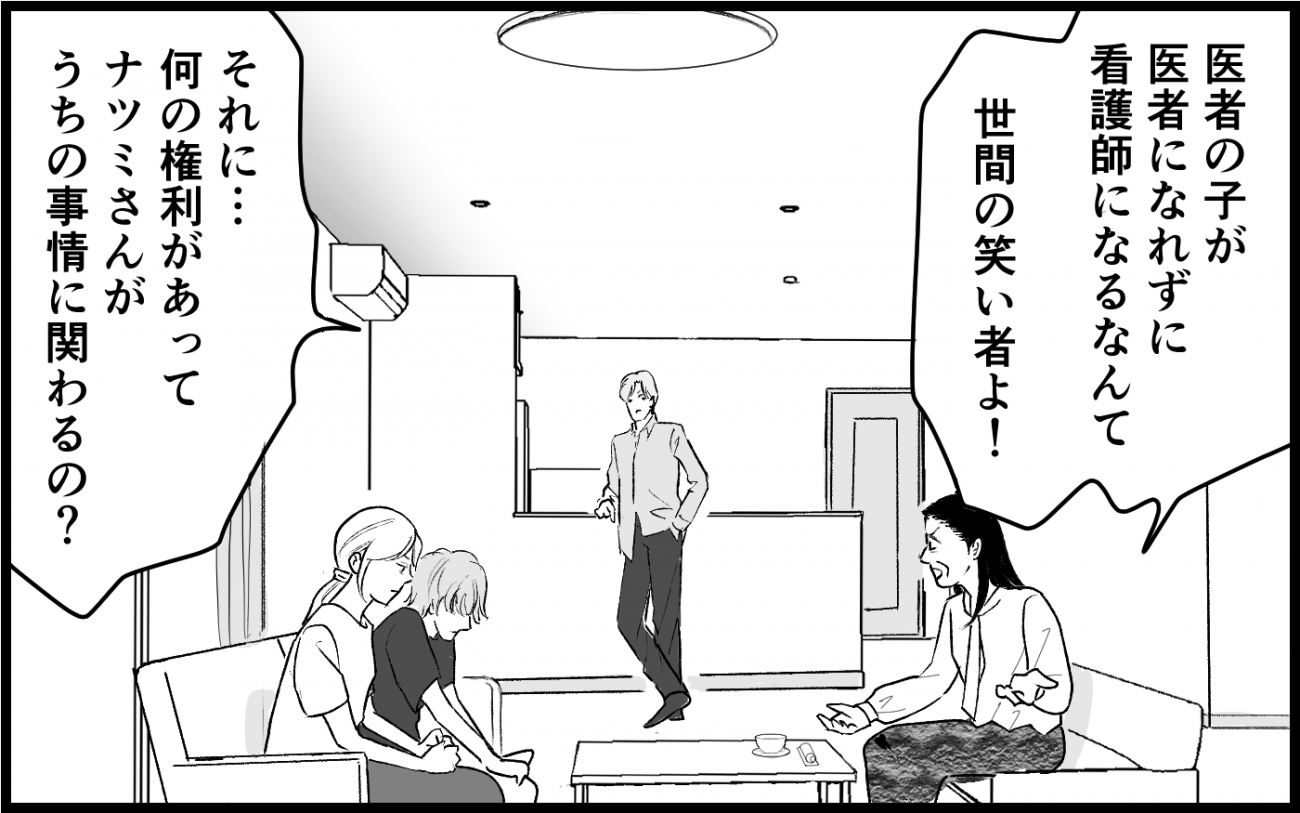 母親を捨てるつもり？」どうしても義妹を医者にしたい義母の執念＜義 