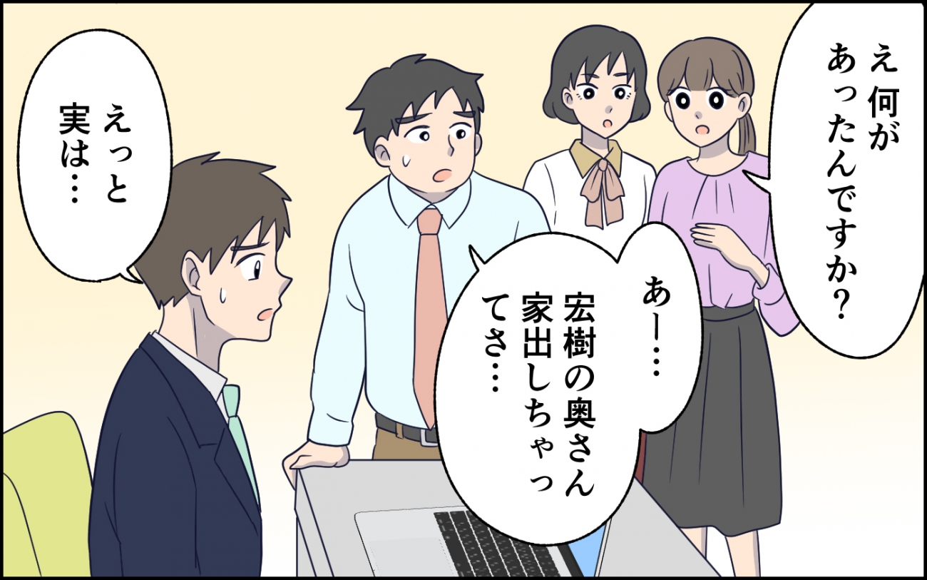 俺が最低だった」妻の優しさに甘え続けた夫が気づいた時には…＜急に人 