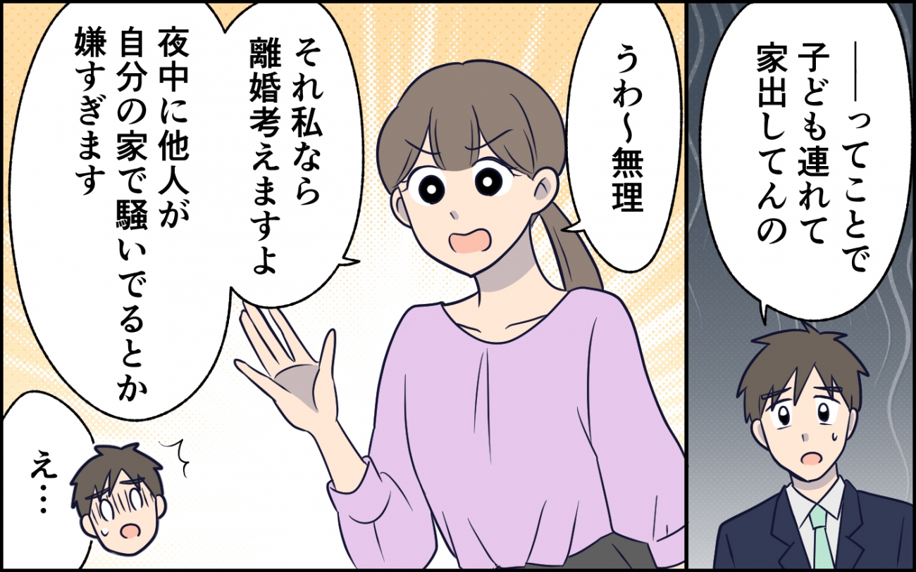 俺が最低だった」妻の優しさに甘え続けた夫が気づいた時には…＜急に人 