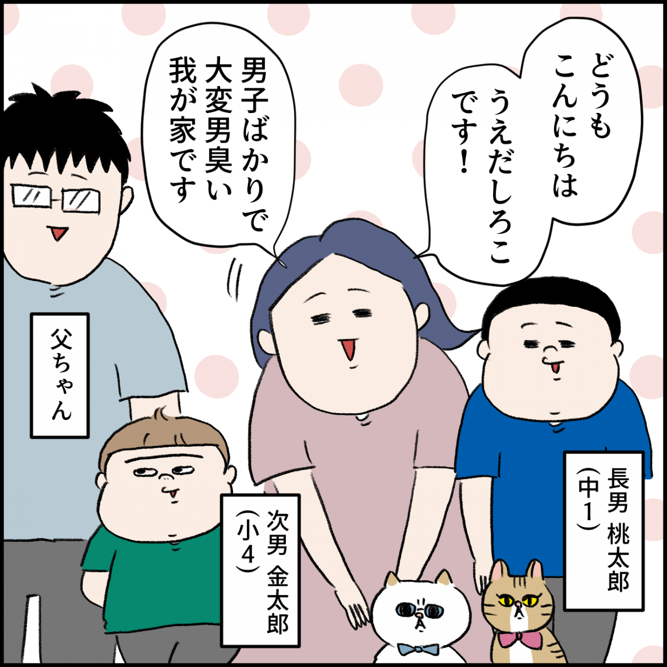 お洗濯は「泥汚れと汗のニオイ」との戦い…よかれと思ってつけていた香りも「逆に臭かった？！」【うえだしろこ家のお洗濯レポ】　