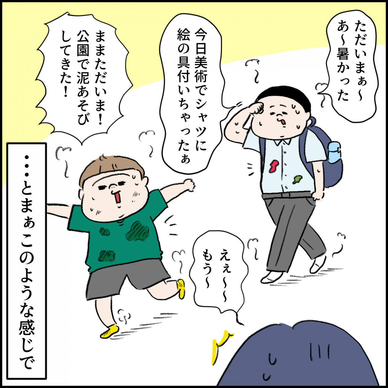 お洗濯は「泥汚れと汗のニオイ」との戦い…よかれと思ってつけていた香りも「逆に臭かった？！」【うえだしろこ家のお洗濯レポ】　