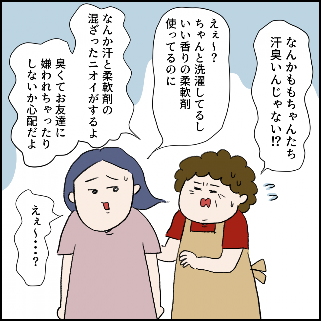 お洗濯は「泥汚れと汗のニオイ」との戦い…よかれと思ってつけていた香りも「逆に臭かった？！」【うえだしろこ家のお洗濯レポ】　