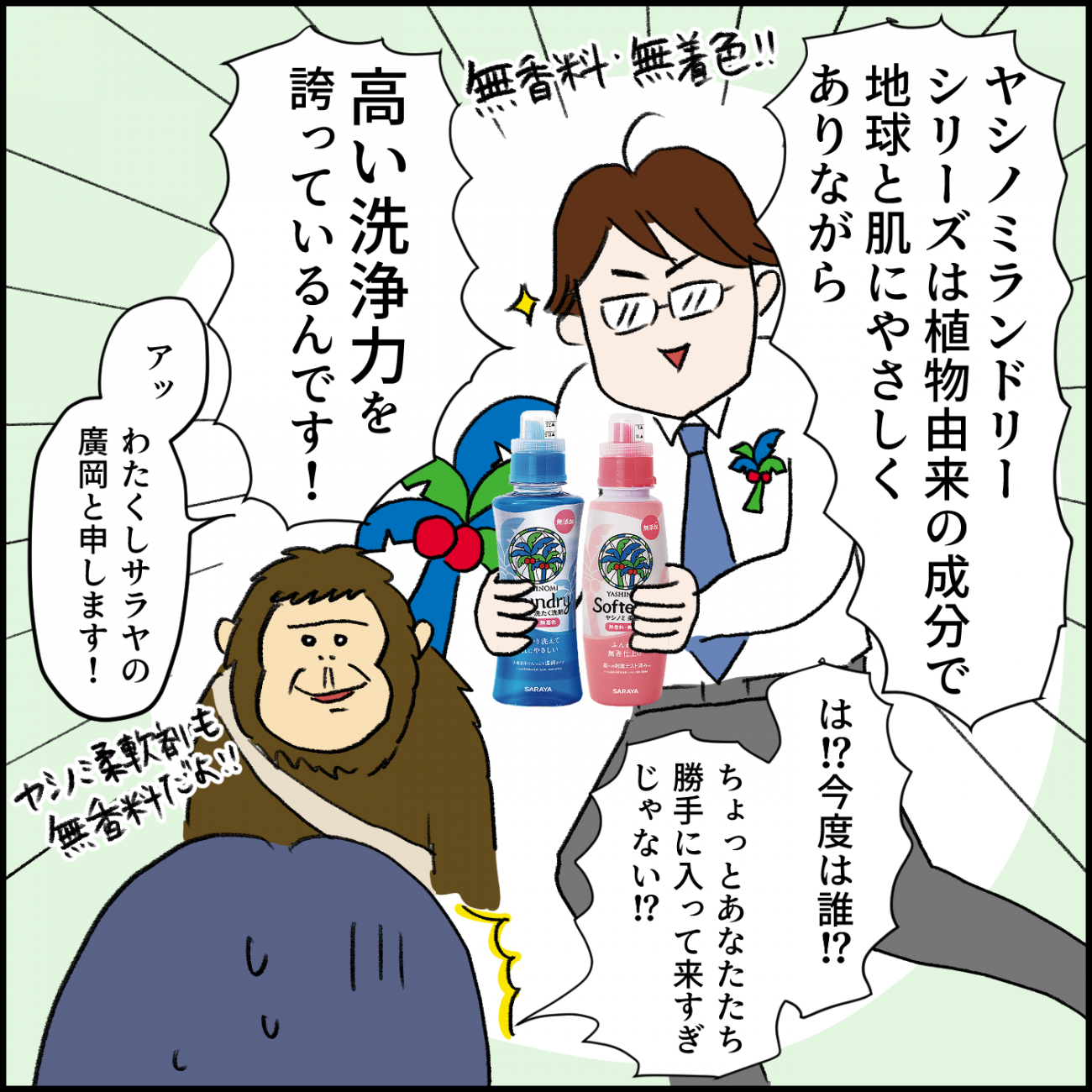 お洗濯は「泥汚れと汗のニオイ」との戦い…よかれと思ってつけていた香りも「逆に臭かった？！」【うえだしろこ家のお洗濯レポ】　