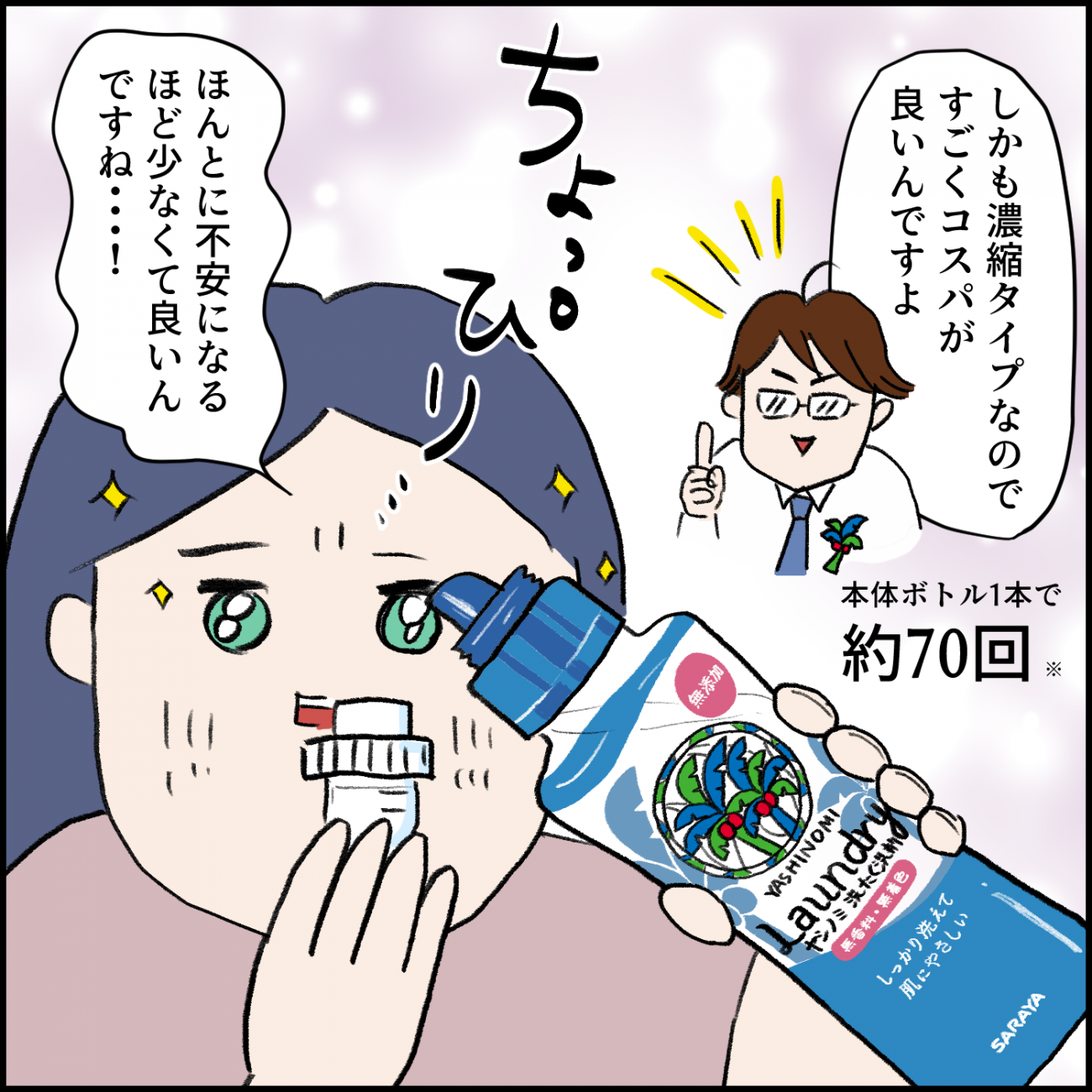 お洗濯は「泥汚れと汗のニオイ」との戦い…よかれと思ってつけていた香りも「逆に臭かった？！」【うえだしろこ家のお洗濯レポ】　