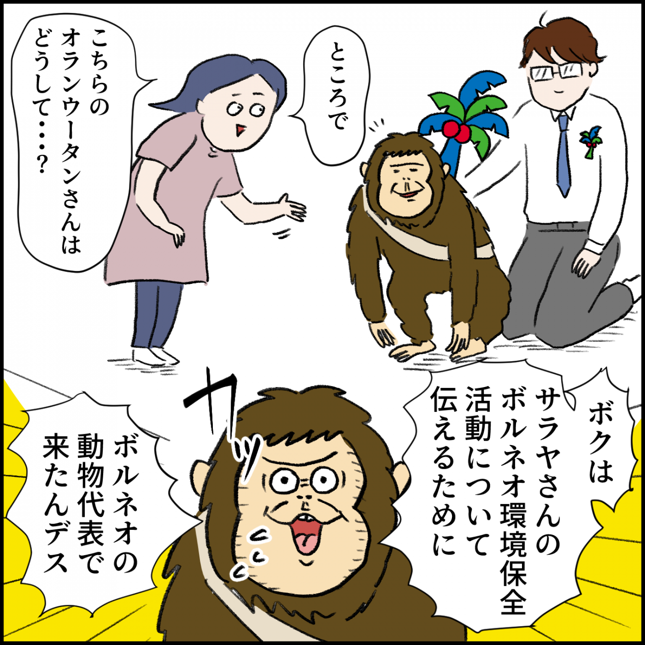 お洗濯は「泥汚れと汗のニオイ」との戦い…よかれと思ってつけていた香りも「逆に臭かった？！」【うえだしろこ家のお洗濯レポ】　