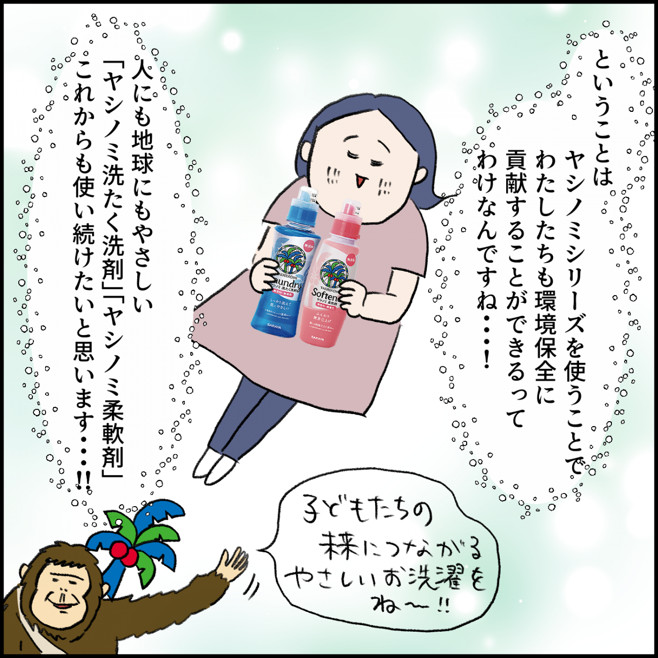 お洗濯は「泥汚れと汗のニオイ」との戦い…よかれと思ってつけていた香りも「逆に臭かった？！」【うえだしろこ家のお洗濯レポ】　