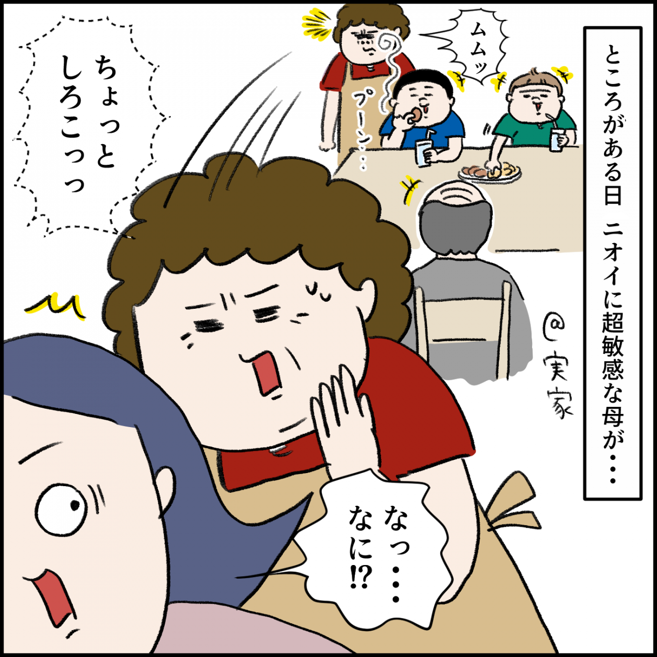お洗濯は「泥汚れと汗のニオイ」との戦い…よかれと思ってつけていた香りも「逆に臭かった？！」【うえだしろこ家のお洗濯レポ】　