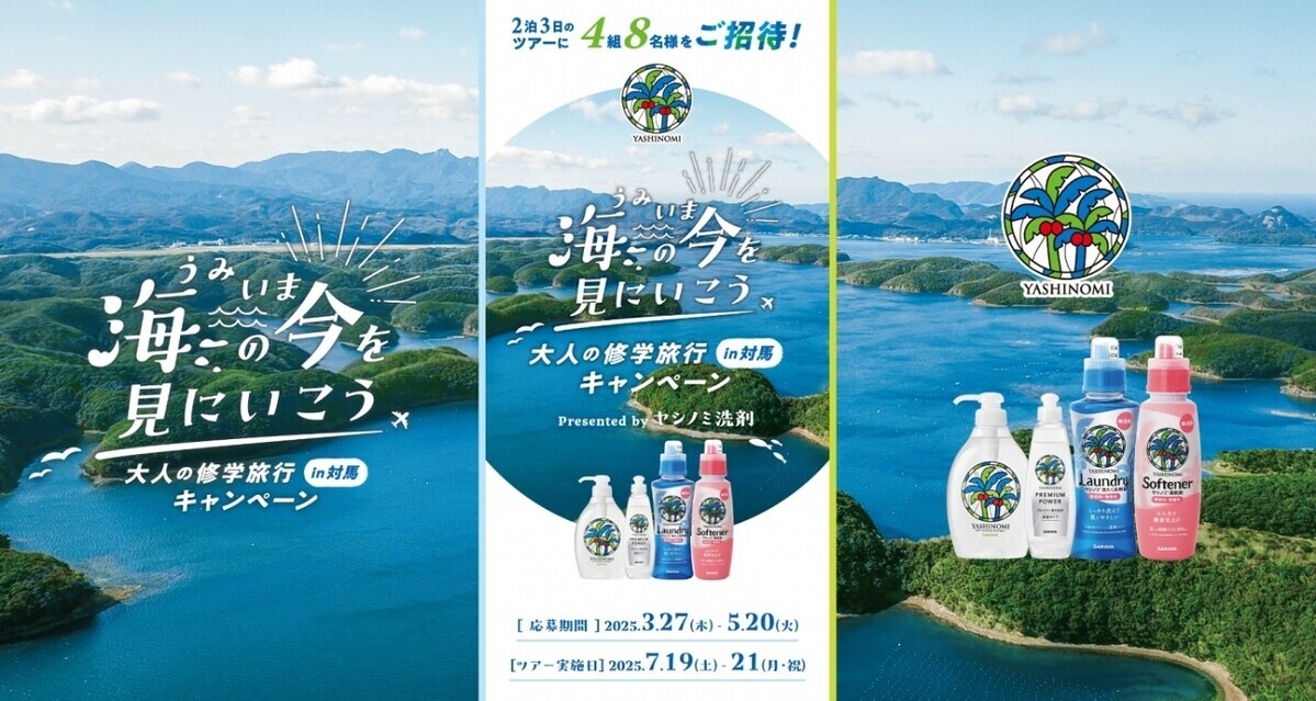 シーカヤック、海の幸も満喫！  ツシマヤマネコのいる島へ…大自然と海のリアルを訪ねる「対馬スタディツアー」に行ってみた【大人の修学旅行レポ】
