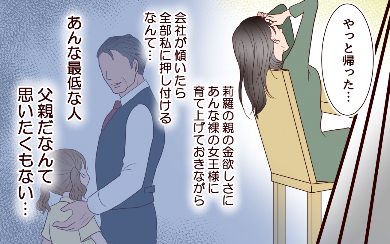 もう二度と私の人生を奪わせない…最低な妹に仕掛けた罠＜私の全てを 
