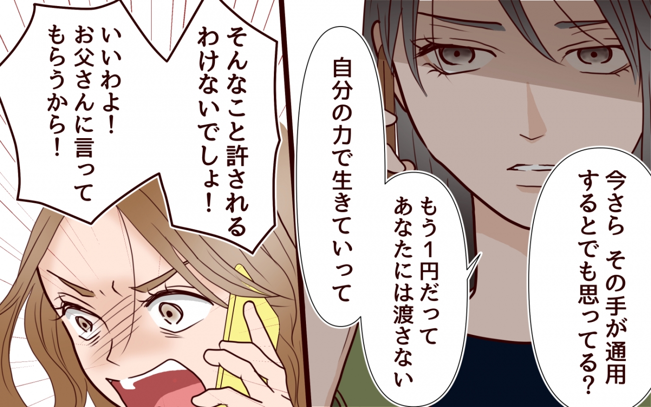 ウーマン エキサイト コミック エッセイ